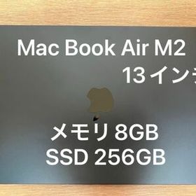 【美品】MacBook Air M2 13インチ ミッドナイト メモリ8GB SSD256GB