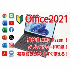 ヒューレットパッカード(HP)の【Office2021付／すぐ使える／Ryzen】HP ENVY x360(ノートPC)