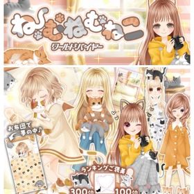 Ameba WBねむねむねこ(フルコンプ) | ガルショのアカウントデータ、RMTの販売・買取一覧