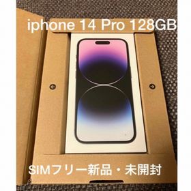 iPhone 14 Pro 新品 120,300円 | ネット最安値の価格比較 プライスランク
