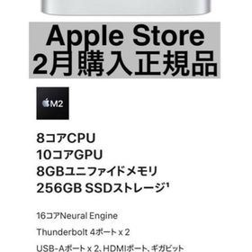 Mac mini M2 新品未使用 未開封