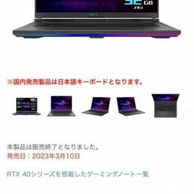 Asus Rog strix G18 corei9-13980HX/メモリ32GB/SSD1TB/gtx4070 新品
