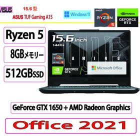 新品 ASUS(エイスース) ノートパソコン ASUS TUF Gaming A15AMD Ryzen 5／8GB/512GB/GeForce GTX 1650 + AMD Radeon Graphics/Win 11/MS Office 2021