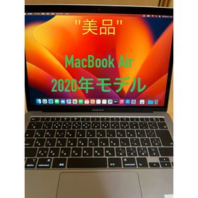 アップル(Apple)の【最終値下げ！！】MacBook Air2020年モデル(ノートPC)