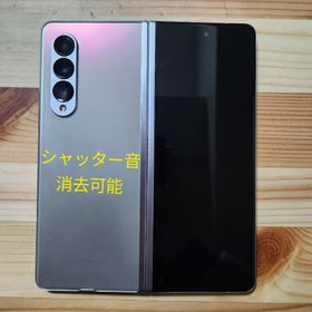 サムスン Galaxy Z Fold3 5G 新品¥110,000 中古¥64,600 | 新品・中古の