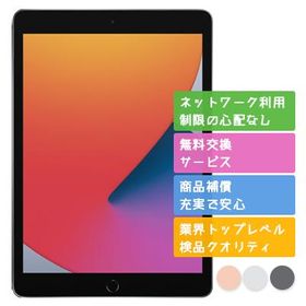 Apple iPad 10.2 2020 (第8世代) 新品¥39,980 中古¥26,500