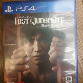 LOST JUDGMENT：裁かれざる記憶(家庭用ゲームソフト)