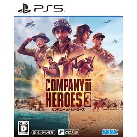 セガ (PS5)Company of Heroes 3(オンライン専用) 返品種別B