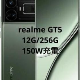 グローバルロム Realme GT5 12G/256G 150W