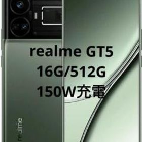 グローバルロム Realme GT5 16G/512G 150W