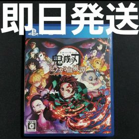 【匿名発送】鬼滅の刃 ヒノカミ血風譚 PS4 ソフト(家庭用ゲームソフト)