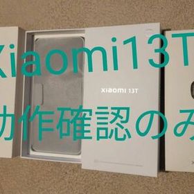 Xiaomi 13T グリーン 新品 45,799円 中古 42,800円 | ネット最安値の ...
