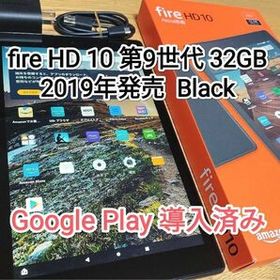 アマゾン Fire HD 10 タブレット 32GB 第9世代 ブラック