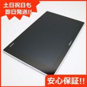 安心保証付 超美品 SO-05F Xperia Z2 Tablet ホワイト 白ロム 中古本体
