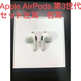 Apple AirPods 第3世代 MME73J/A 新品¥11,900 中古¥10,200 | 新品・中古のネット最安値 | カカクキング