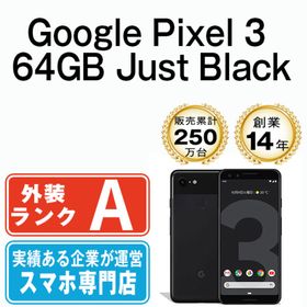 グーグル(Google)の【中古】 Google Pixel3 64GB Just Black SIMフリー 本体 Aランク スマホ 【送料無料】 gp364gbk8mtm(スマートフォン本体)