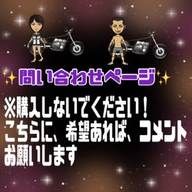 問い合わせ専用ページ | 単車の虎(単虎)のアカウントデータ、RMTの販売・買取一覧