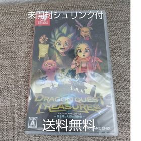 スクウェアエニックス(SQUARE ENIX)のドラゴンクエスト トレジャーズ 蒼き瞳と大空の羅針盤 未使用送料無料(家庭用ゲームソフト)