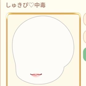 あざといにゃんリップ | 恋するコーデ ペアリウムのアカウントデータ、RMTの販売・買取一覧