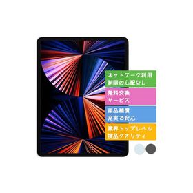 iPad Pro 12.9 2TB 新品 205,800円 中古 159,980円 | ネット最安値の 