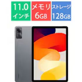 シャオミ Xiaomi Redmi Pad SE/11型/Snapdragon 680/メモリ 6GB/ストレージ 128GB/Android 13（MIUI 14）/Graphite Gray VHU4513JP