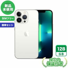 iPhone 13 Pro SIMフリー 128GB 新品 101,980円 | ネット最安値の価格 ...