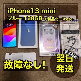 アイフォーン(iPhone)の【美品】iPhone13 mini 128GB ブルー SIMフリー 本体(スマートフォン本体)