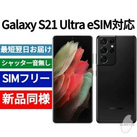未開封品 Galaxy S21 Ultra eSIM対応 ファントムブラック 送料無料 SIMフリー シャッター音なし 海外版 日本語対応 IMEI 355502294921693