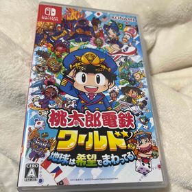 ニンテンドースイッチ(Nintendo Switch)の桃太郎電鉄ワールド ～地球は希望でまわってる！～(家庭用ゲームソフト)