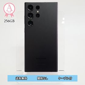 Galaxy S23 Ultra docomo 新品 110,000円 中古 84,800円