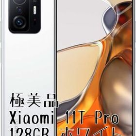 美品 Xiaomi 11T Pro 8GB RAM/128GB ホワイト 国内SIMフリー 公式バッテリー交換済み