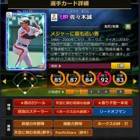 S佐々木 フルマ 赤5☆2 大結束 血脈 | モバプロ2レジェンドのアカウントデータ、RMTの販売・買取一覧