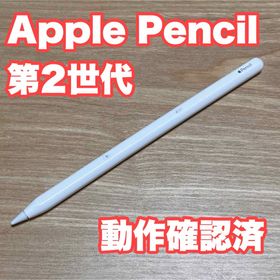 アップル(Apple)のApple Pencil アップルペンシル 第2世代 MU8F2J/A(タブレット)