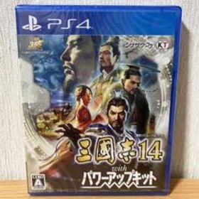 新品 PS4 三國志14 with パワーアップキット
