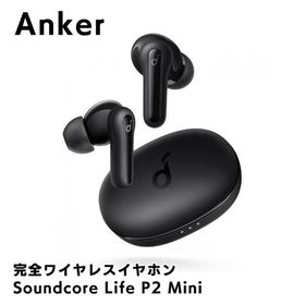 Anker Soundcore Life P2 Mini サウンドコア 完全ワイヤレスイヤホン ブラック ワイヤレス イヤホン Bluetooth アンカー