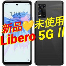 Libero 5G II 新品 9,500円 | ネット最安値の価格比較 プライスランク