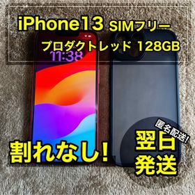 アイフォーン(iPhone)のiPhone13 128GB 本体 SIMフリー 割れなし 動作確認済(スマートフォン本体)