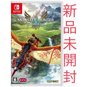 ニンテンドースイッチ(Nintendo Switch)のモンスターハンターストーリーズ2 ～破滅の翼～ スイッチ版 通常盤 新品 未開封(家庭用ゲームソフト)