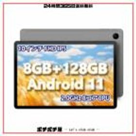 タブレット 10.1インチ wi-fiモデル Android 11 TECLAST M40 Air RAM 8GB+ROM 128GB+1TB Micro SD拡張可能 , MTK 2.0GHz 8コアCPU, 1920*