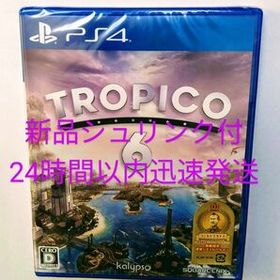 新品未開封 トロピコ６ TROPICO6 PS4 24時間以内迅速発送