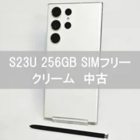 Galaxy S23 Ultra 256GB クリーム SIMフリー 【良品】