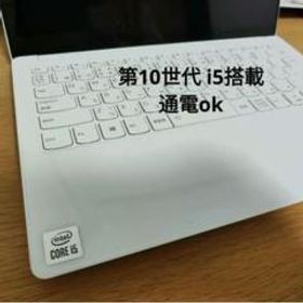 Lenovo IdeaPad S540 新品¥52,000 中古¥20,500 | 新品・中古のネット最