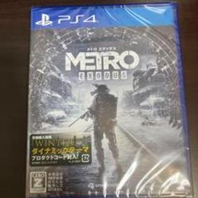 メトロ エクソダス PS4