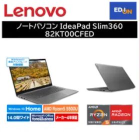 【11917】レノボ ノートパソコン オリジナル IdeaPad Slim360 アークティックグレー 82KT00CFED