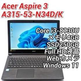 Aspire 3 A315-53-N34D/K i3-8130U 12GB - ノートPC