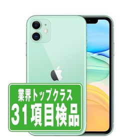 iPhone 11 128GB グリーン 中古 31,912円 | ネット最安値の価格比較 ...