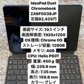 IdeaPad Duet Chromebook ZA6F0038JP
