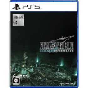 【新品】PS5 ファイナルファンタジーVII リメイク インターグレード (新価格版)