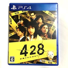 428 封鎖された渋谷で PS4 新品¥4,400 中古¥2,700 | 新品・中古