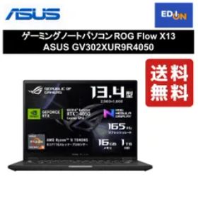 【11917】ゲーミングノートパソコン ROG Flow X13 ASUS GV302XUR9R4050